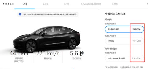 特斯拉又传降价，Model 3最低下探至23万？官方回应