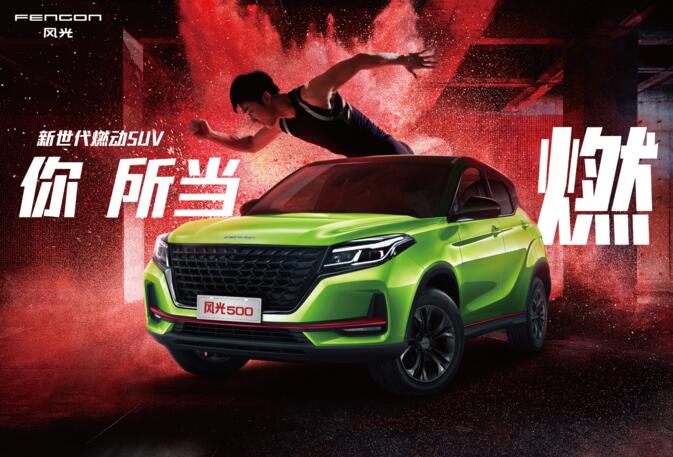 2022中国汽车品牌质量排行榜正式发布 风光品牌荣登燃油车品牌榜TOP10