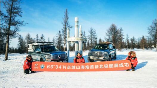 户外之王山海炮首次进入北极地区 以硬核实力应对极地多重挑战