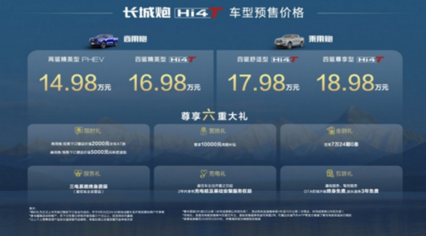长城炮Hi4-T百变体验官沙宝亮 北京车展实力开唱《最初的信仰》